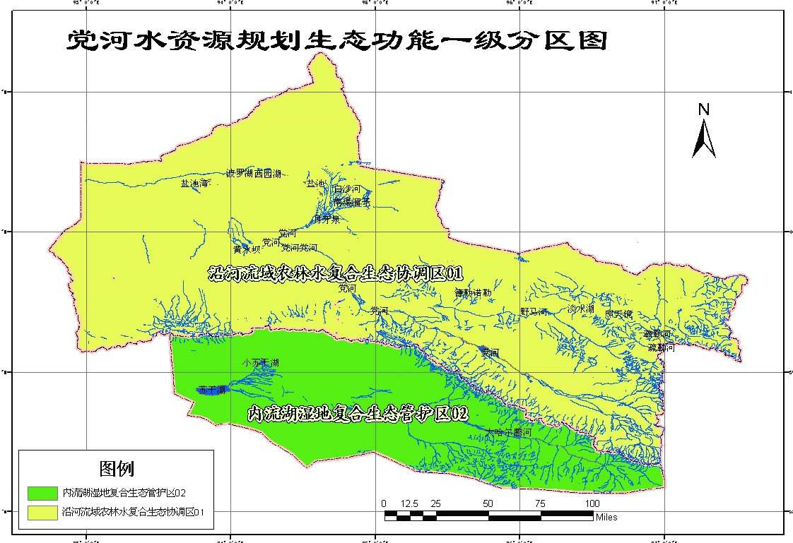 敦煌水资源合理利用与生态保护综合规划（2011-2020）